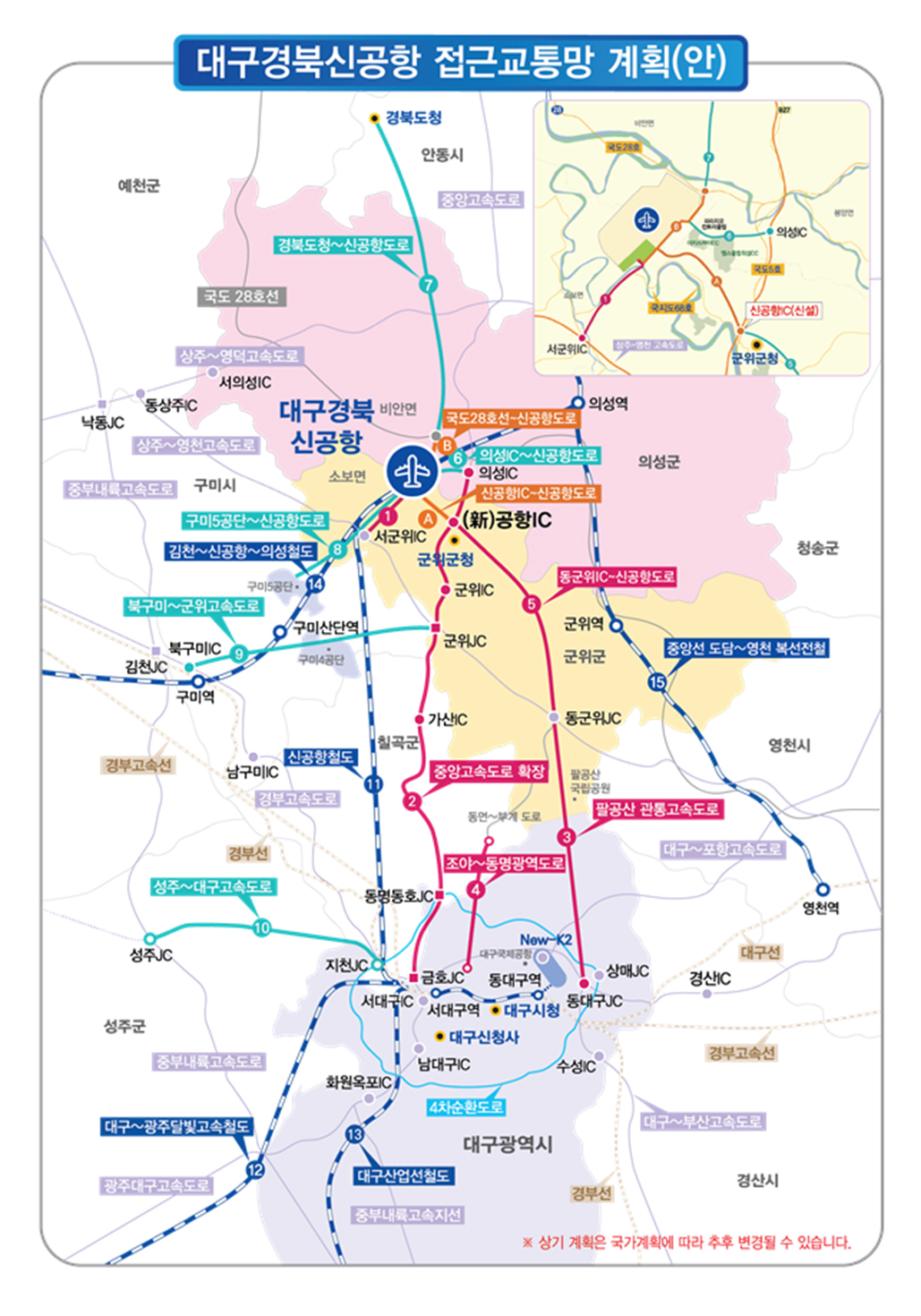 접근교통망 계획(안) - 상단 테이블 참고